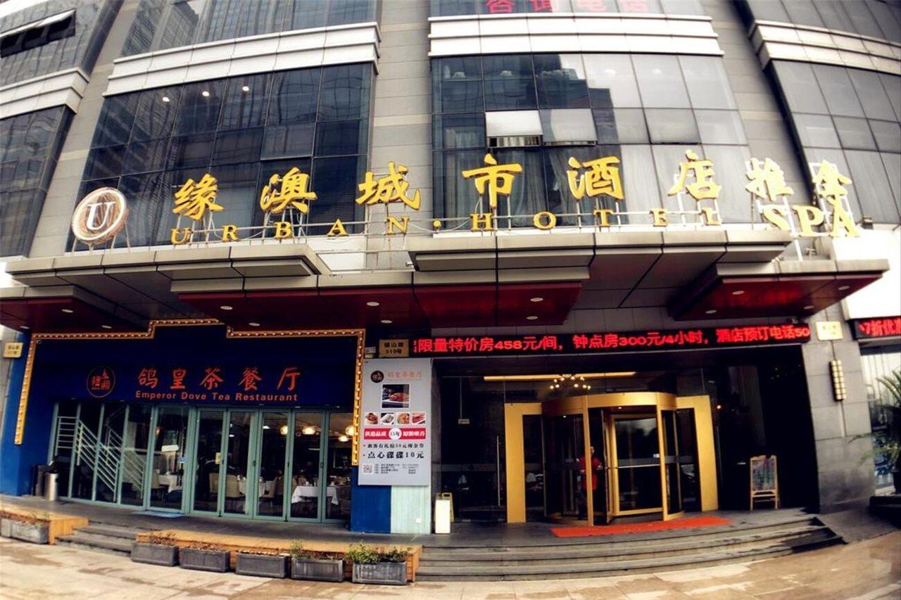 Urban Otel Şanghay Dış mekan fotoğraf